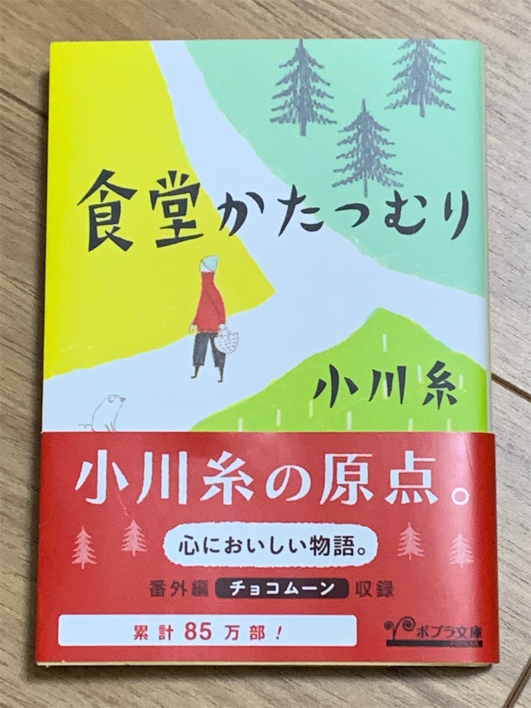 読書感想 食堂かたつむり 変な設定のせいで終始ふわふわしていたなあ G Log 日々思うこと