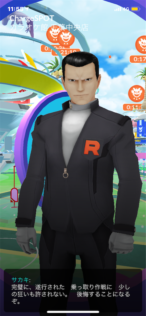 ポケモンgo Go Fest Goフェス ２日目感想 ロケット団と変な天気と G Log 日々思うこと