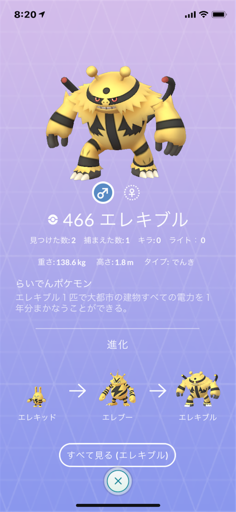 ポケモンgo コミュニティデイ結果報告 年11月 エレブー G Log 日々思うこと