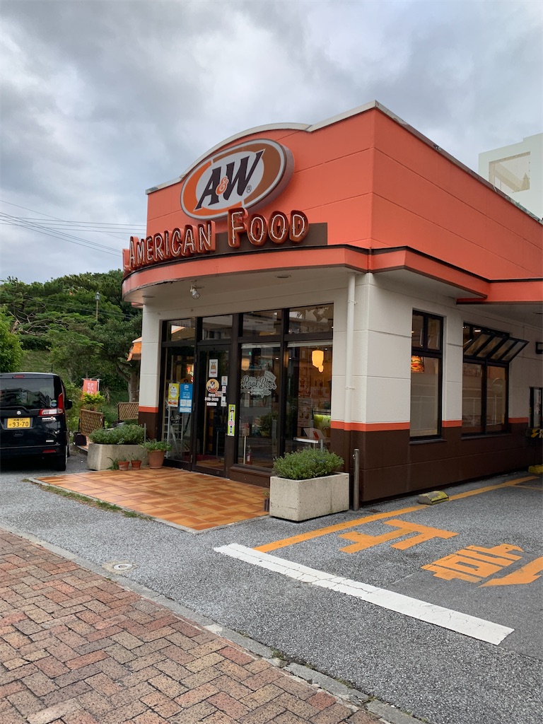 【グルメ】沖縄に行ったらA＆Wでルートビアとカーリーフライを食べねば。 Glog 日々思うこと