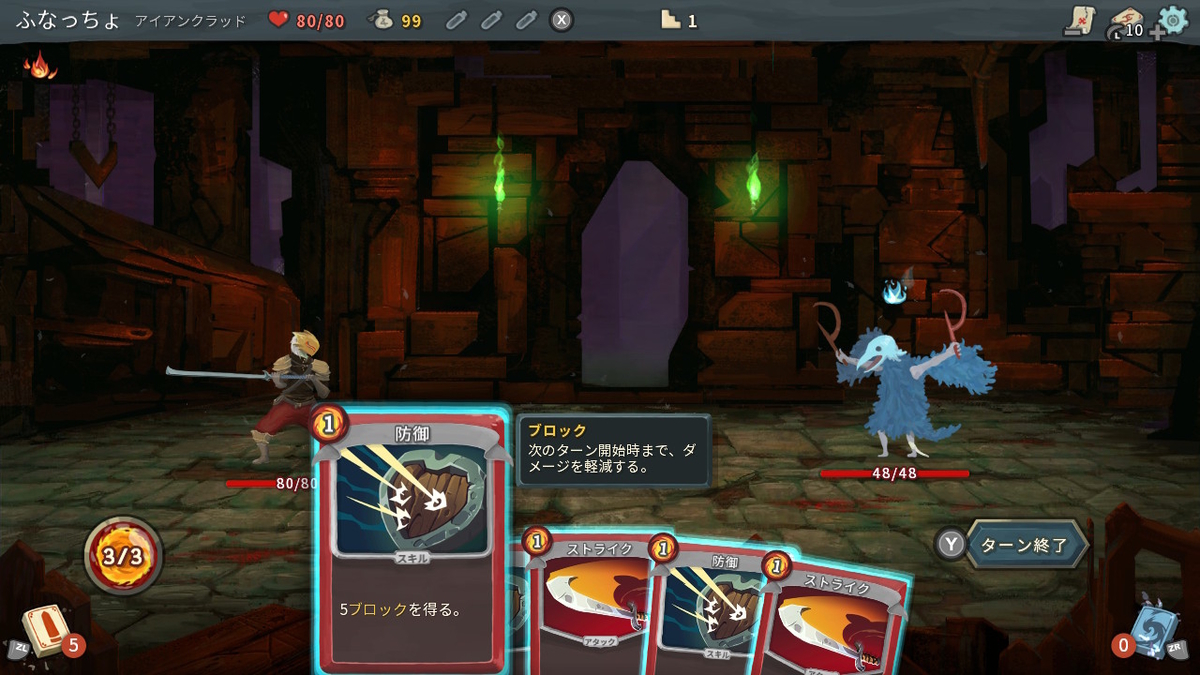 Switchゲーム紹介55】「Slay the Spire（スレイザスパイア