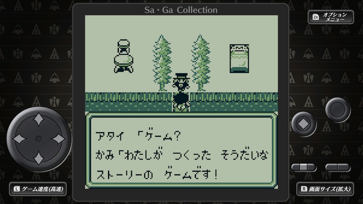 Switchゲーム紹介57 2 Sa Ga プレイ日記 ドラマチックなゲームです ネタバレ G Log 日々思うこと