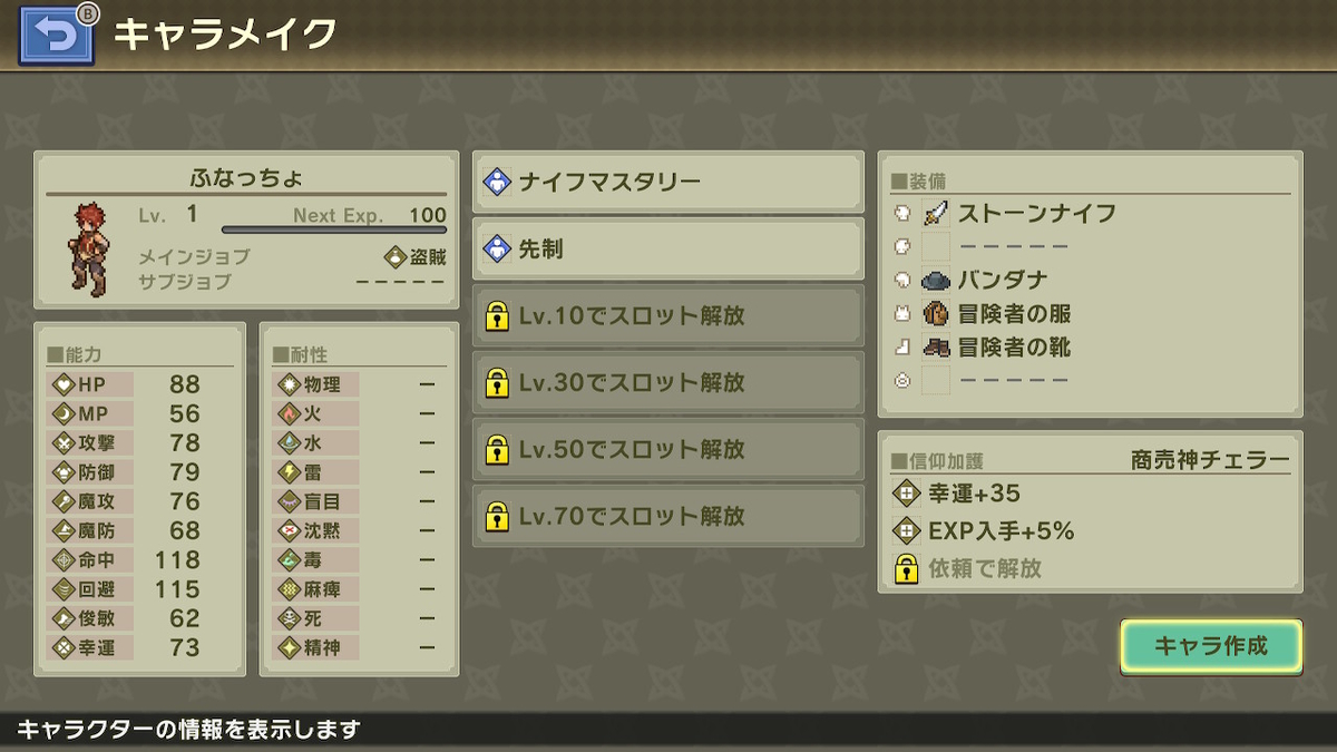 f:id:GK_GK21:20210201190011j:plain