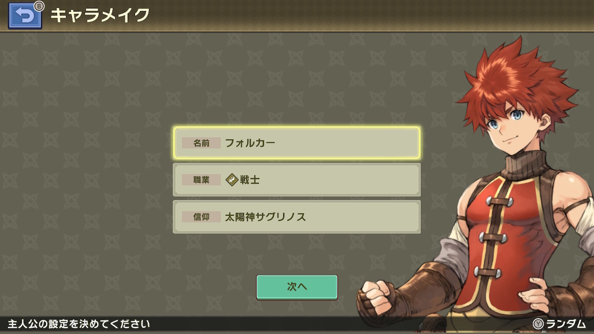 Switchゲーム紹介59 砂の国の宮廷鍛冶屋 感想 ゲームも副業の時代か G Log 日々思うこと
