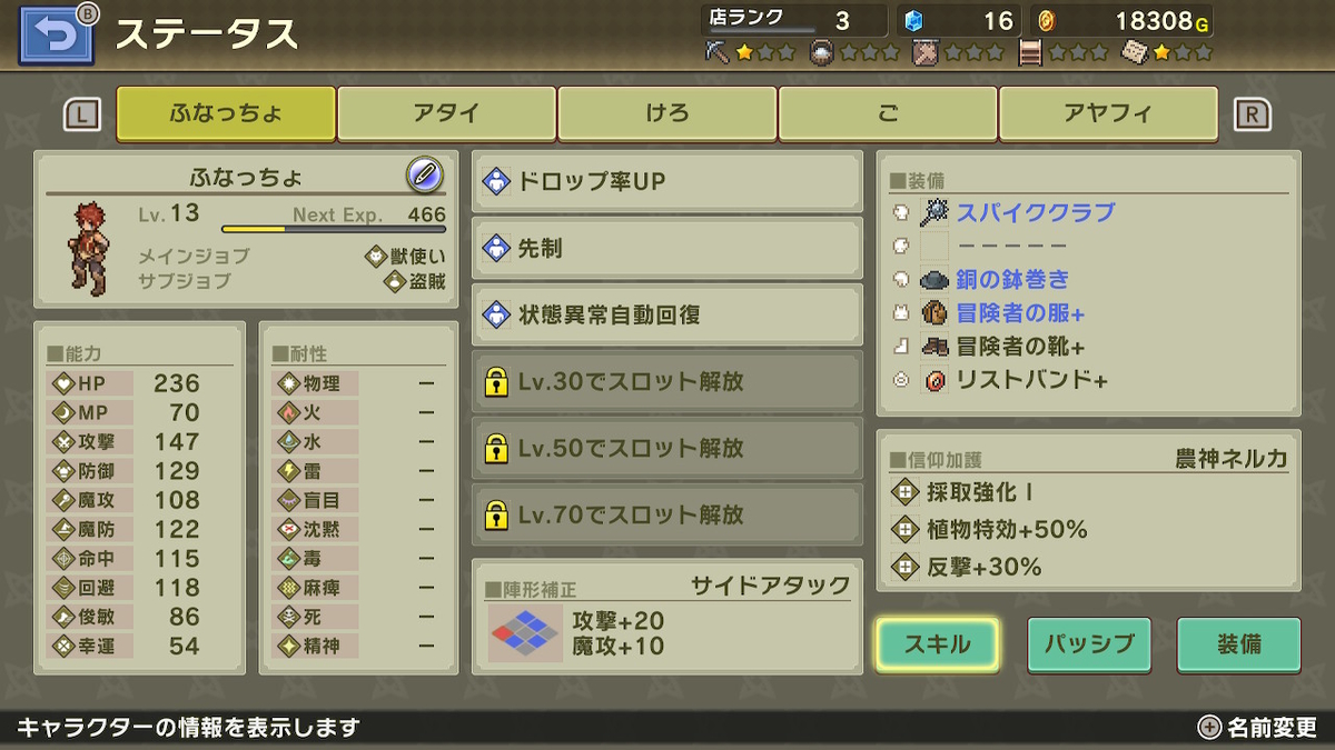 f:id:GK_GK21:20210201194245j:plain