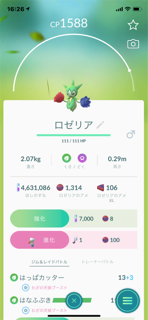 f:id:GK_GK21:20210207162714p:image