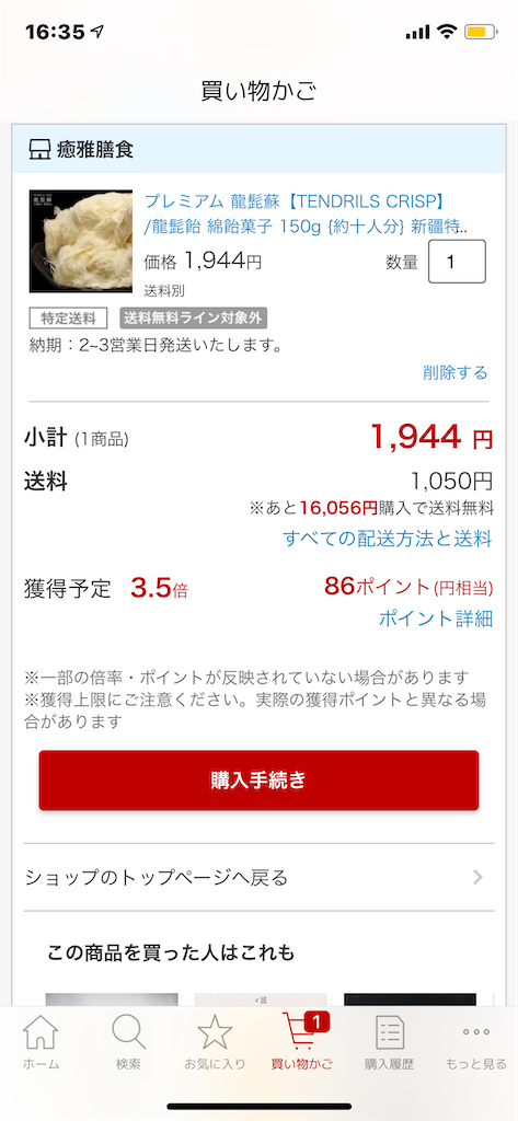 f:id:GK_GK21:20210414205805p:image f:id:GK_GK21:20210414205805p:image