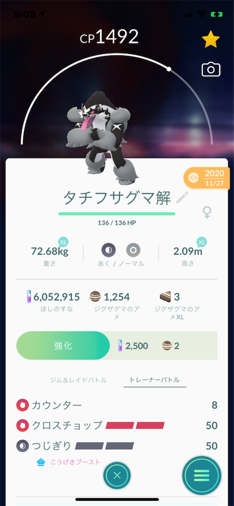 ポケモンgo Goバトルリーグ 帰ってきたペロ隊 G Log 日々思うこと ポケモンgo Goバトルリーグ 帰ってきたペロ隊 G Log 日々思うこと