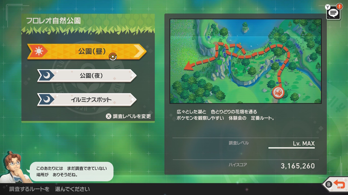 f:id:GK_GK21:20210624195236j:plain