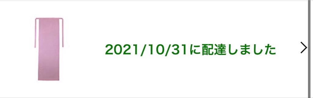 f:id:GK_GK21:20211031172642j:image