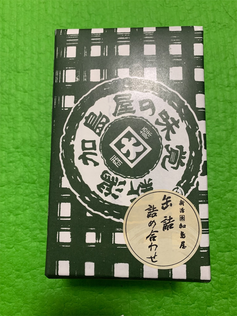 f:id:GK_GK21:20211103170533j:image f:id:GK_GK21:20211103170533j:image