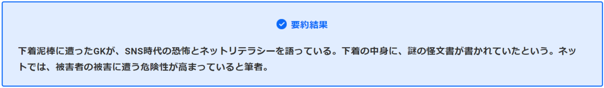 f:id:GK_GK21:20220119054056p:plain