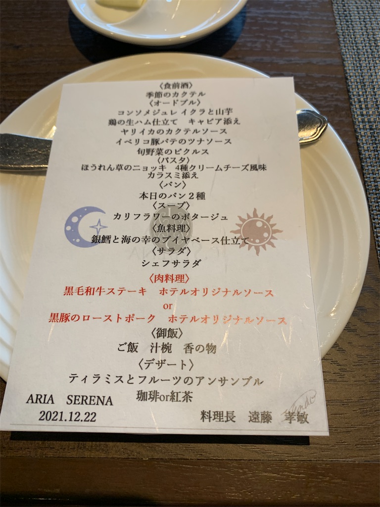 f:id:GK_GK21:20220130133418j:image f:id:GK_GK21:20220130133418j:image