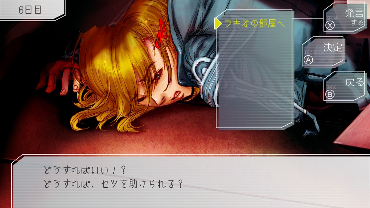 Switchゲーム紹介93-2】「グノーシア/GNOSIA」ネタバレ編。ループを