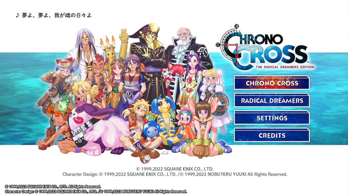 【未開封】CHRONO CROSS クロノクロス　switch 2025年最新】クロノクロス switchの人気アイテム - メルカリ