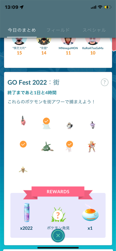 ポケモンgo Pokemongo Fest22 １日目の感想 6月4日 G Log 日々思うこと