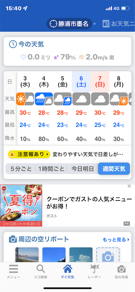 f:id:GK_GK21:20220803154243p:image f:id:GK_GK21:20220803154243p:image
