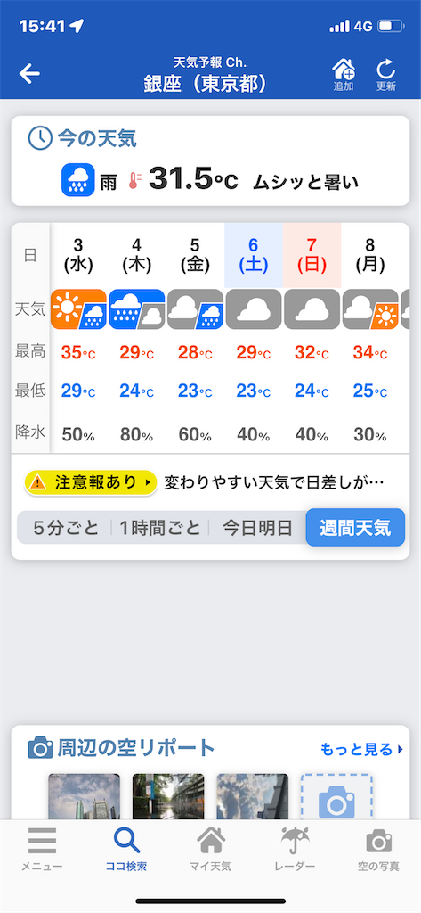 f:id:GK_GK21:20220803154250p:image f:id:GK_GK21:20220803154250p:image