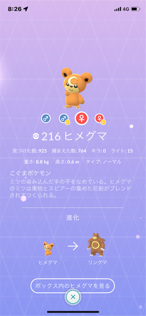 f:id:GK_GK21:20221112123759p:image