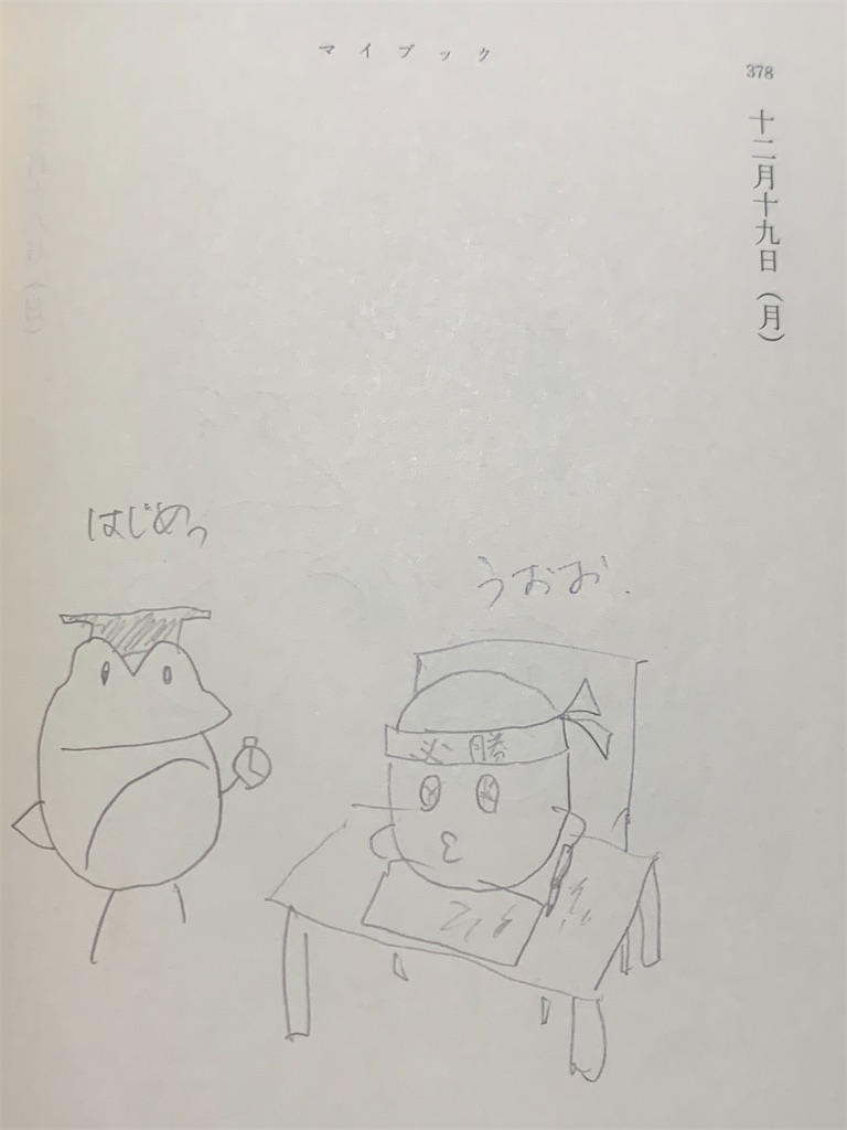 f:id:GK_GK21:20230101195806j:image