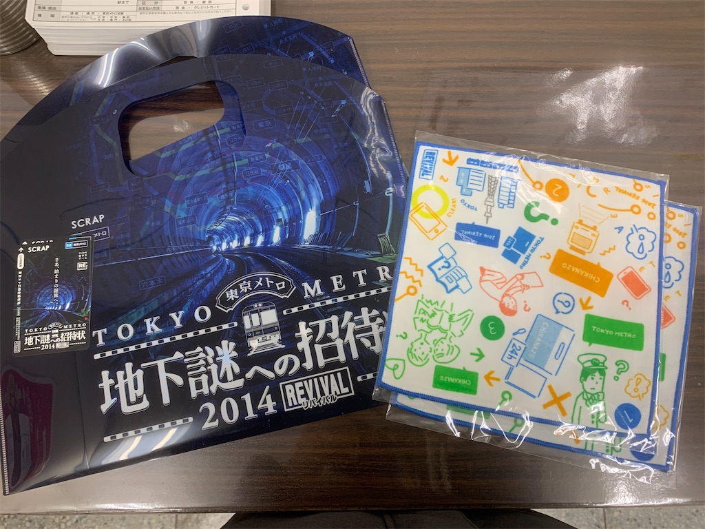 f:id:GK_GK21:20230124190919j:image