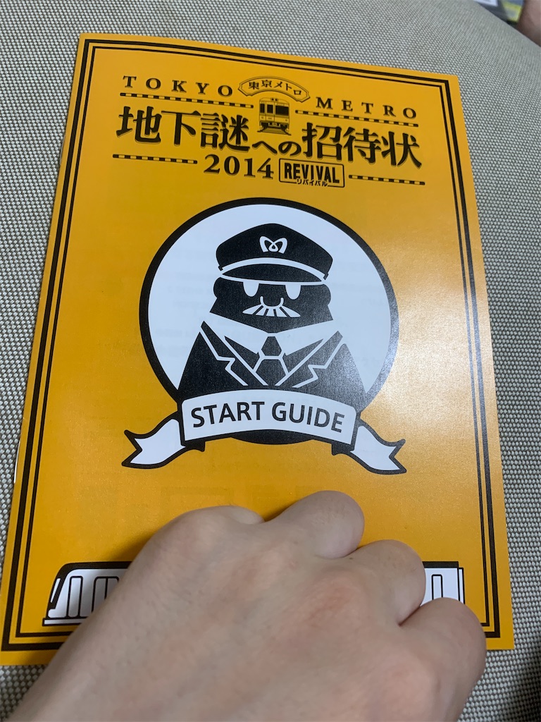 f:id:GK_GK21:20230124205327j:image