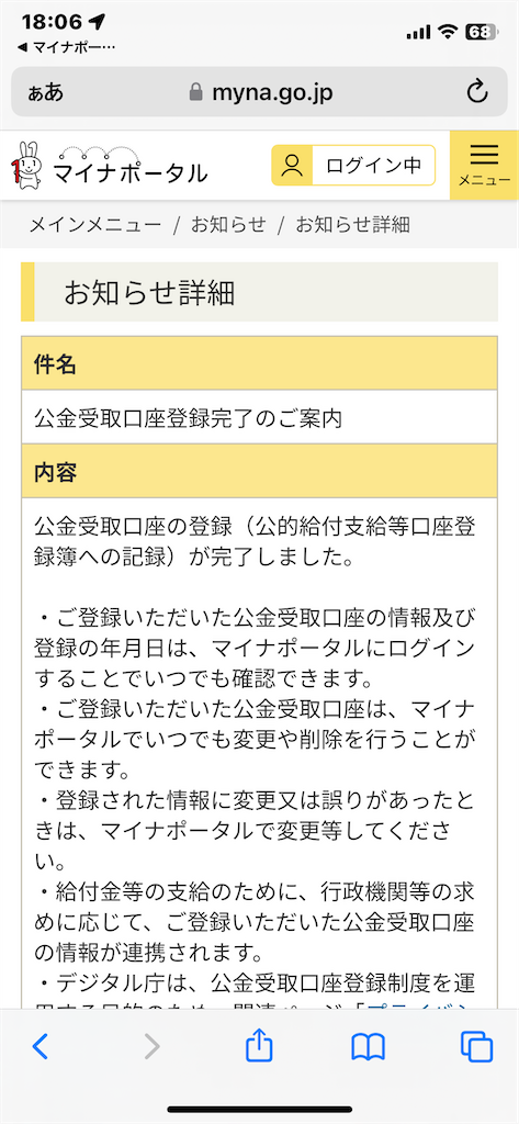 f:id:GK_GK21:20230219182437p:image