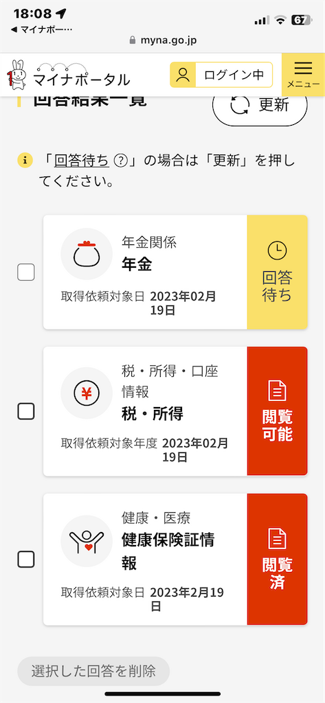f:id:GK_GK21:20230219182444p:image