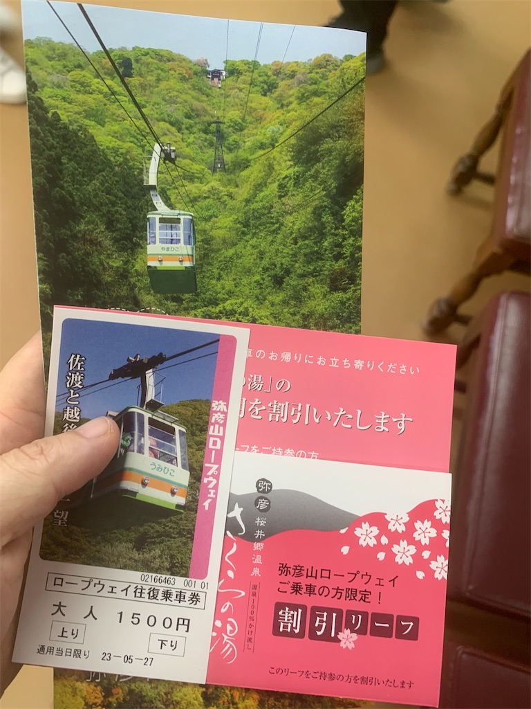 f:id:GK_GK21:20230602060518j:image