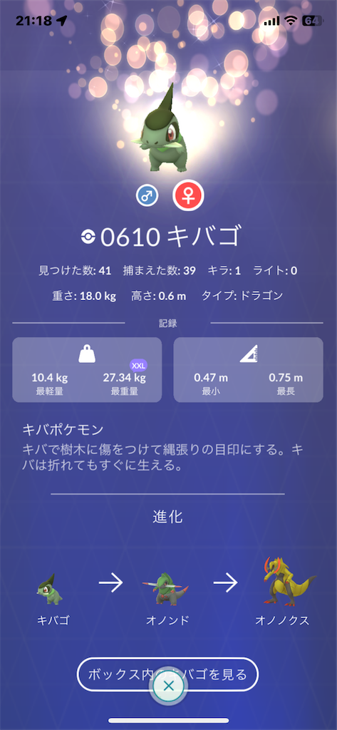 f:id:GK_GK21:20230609211847p:image f:id:GK_GK21:20230609211847p:image