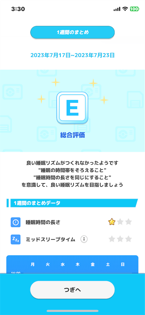 f:id:GK_GK21:20230725163608p:image f:id:GK_GK21:20230725163608p:image