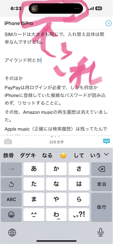 f:id:GK_GK21:20231018063345j:image f:id:GK_GK21:20231018063345j:image