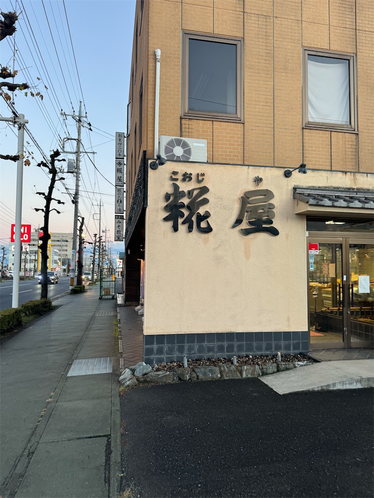 f:id:GK_GK21:20231117212640j:image f:id:GK_GK21:20231117212640j:image