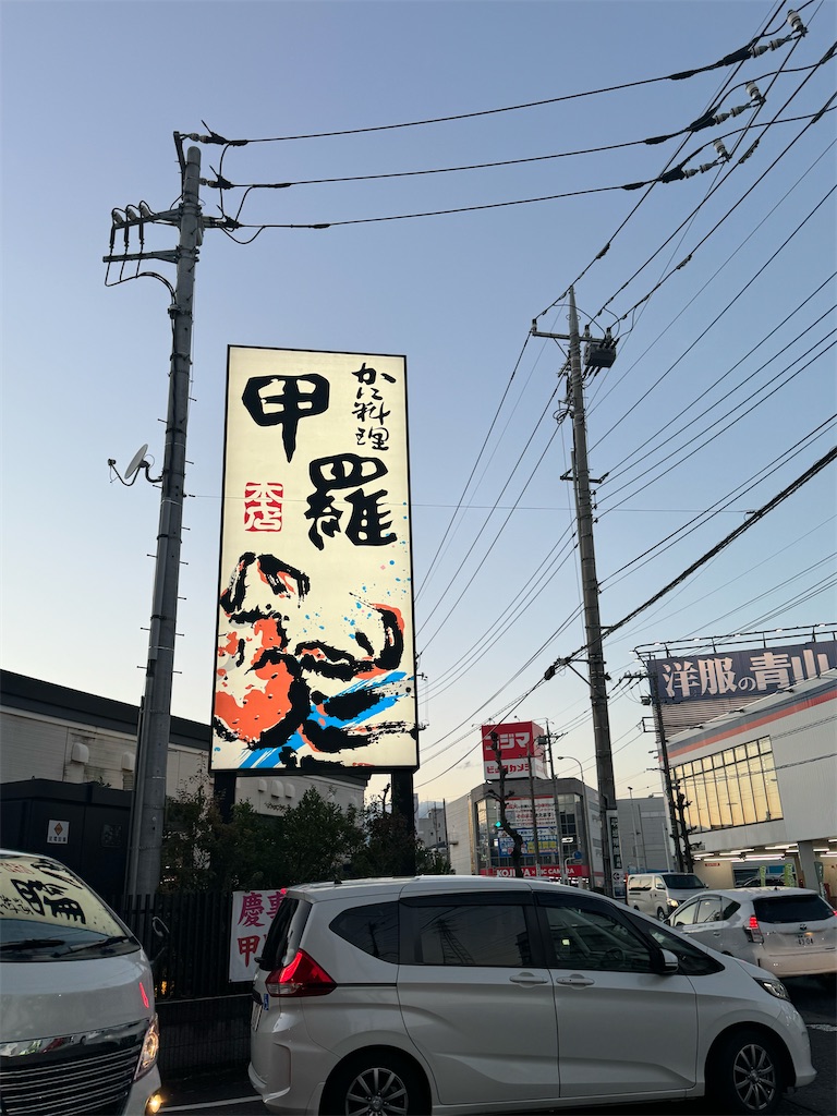 f:id:GK_GK21:20231117212744j:image f:id:GK_GK21:20231117212744j:image
