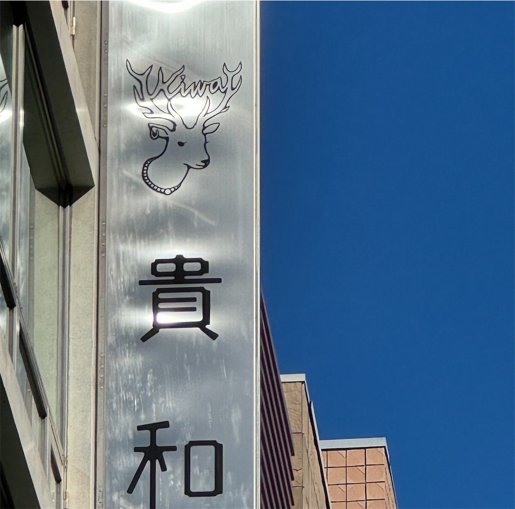 f:id:GK_GK21:20231204183108j:image f:id:GK_GK21:20231204183108j:image