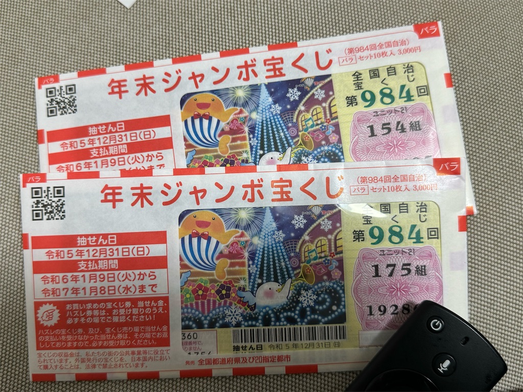 f:id:GK_GK21:20231210173054j:image f:id:GK_GK21:20231210173054j:image