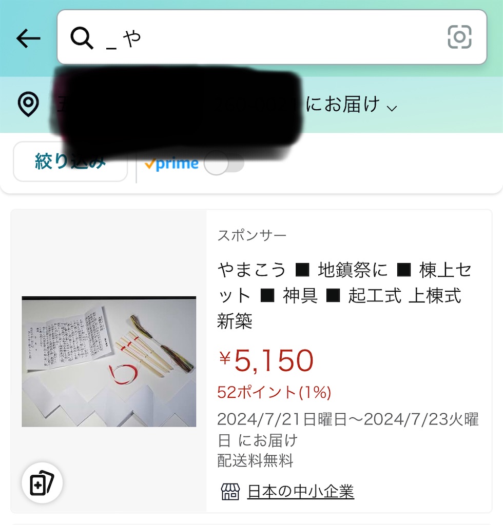 f:id:GK_GK21:20240719053700j:image f:id:GK_GK21:20240719053700j:image