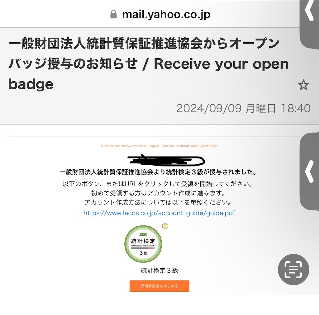 f:id:GK_GK21:20240910162117j:image