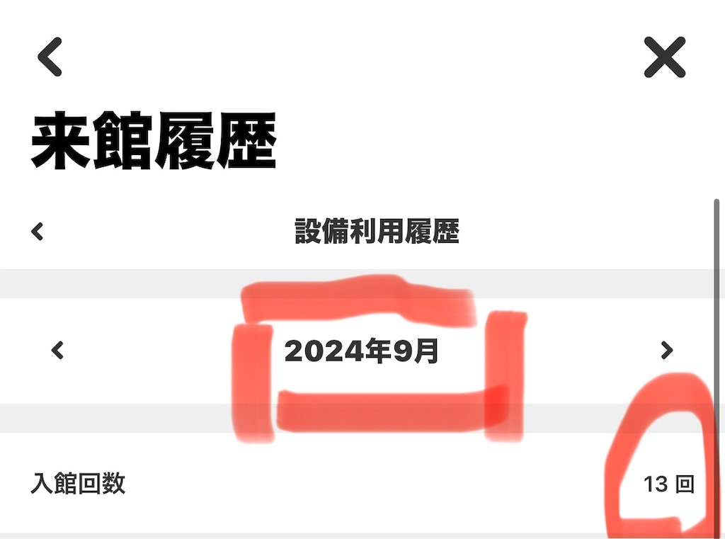 f:id:GK_GK21:20241002183836j:image