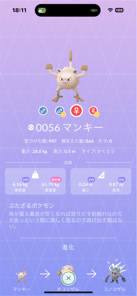 f:id:GK_GK21:20241110181612p:image
