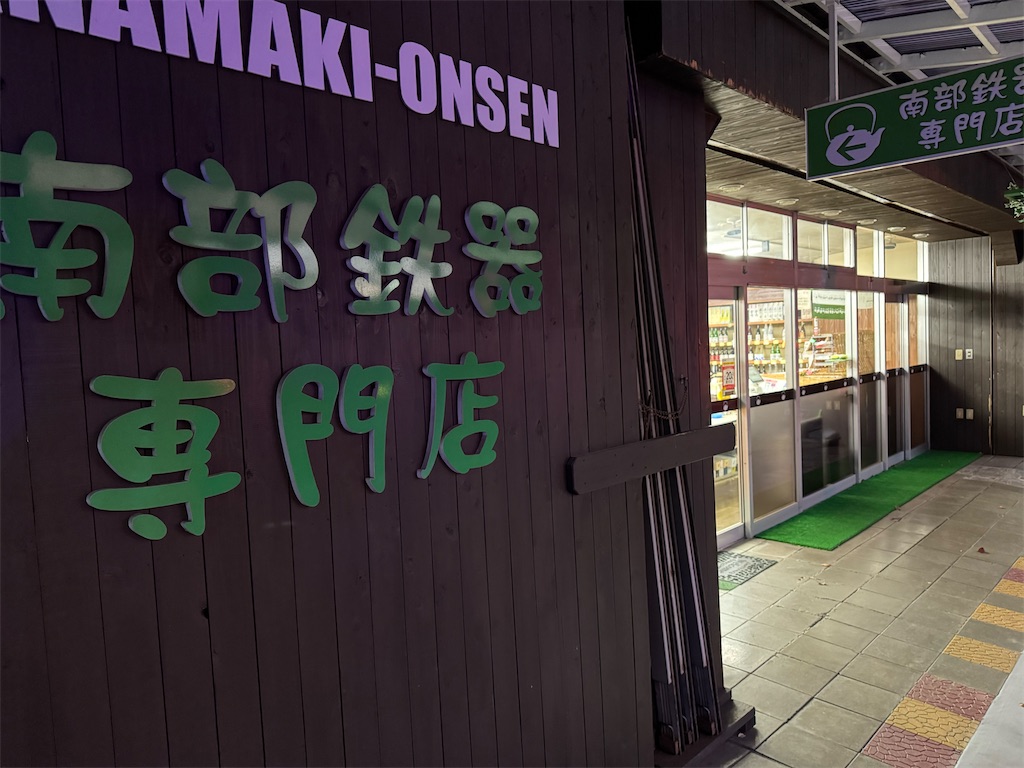f:id:GK_GK21:20241130104356j:image