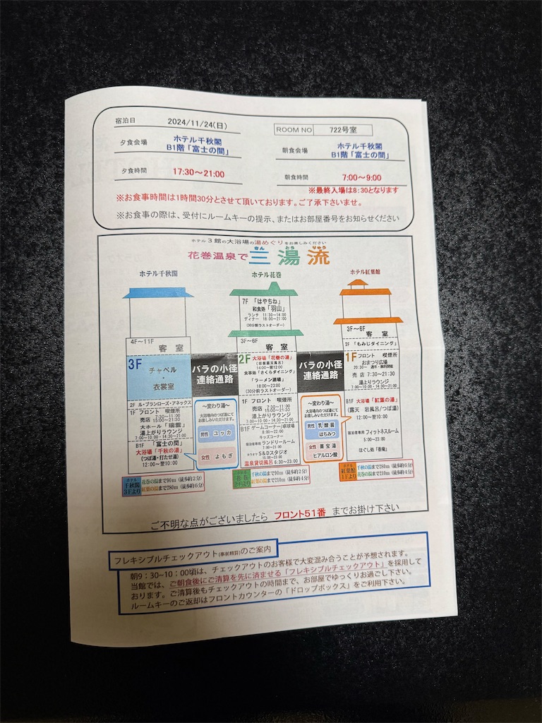 f:id:GK_GK21:20241130191229j:image