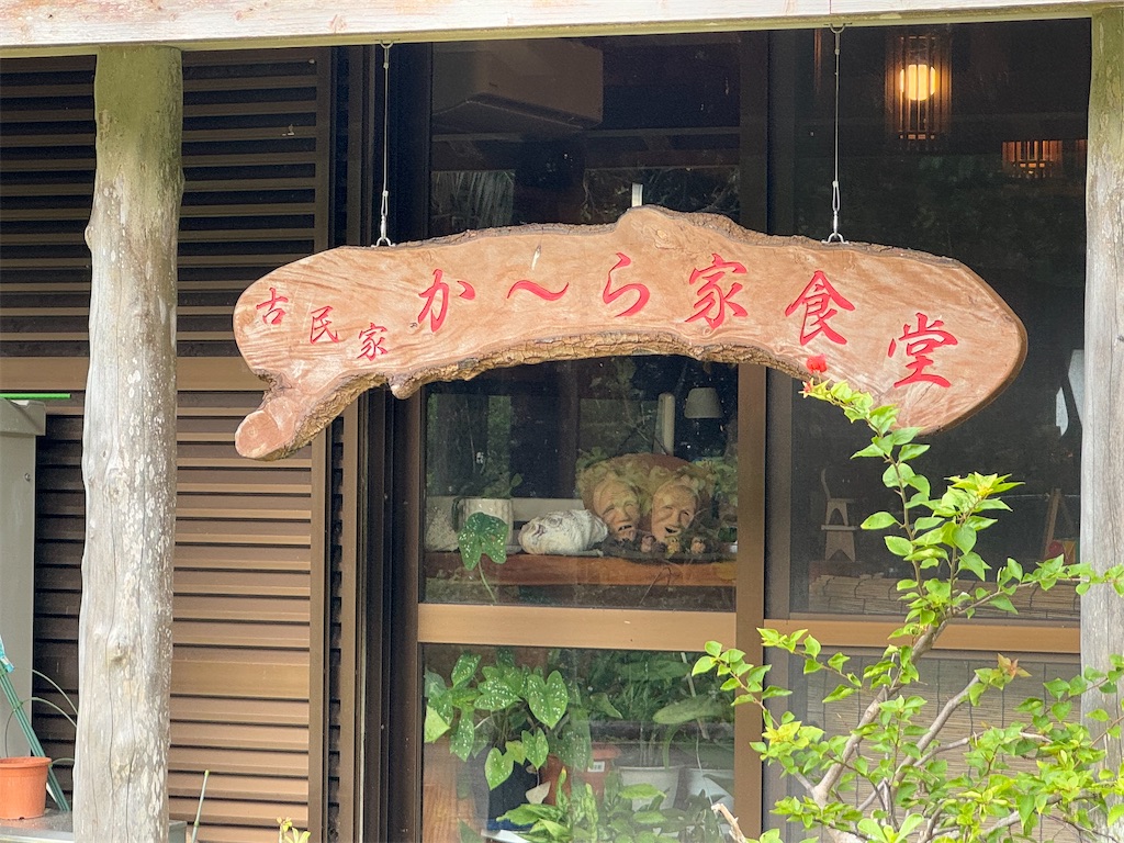 f:id:GK_GK21:20241219185730j:image