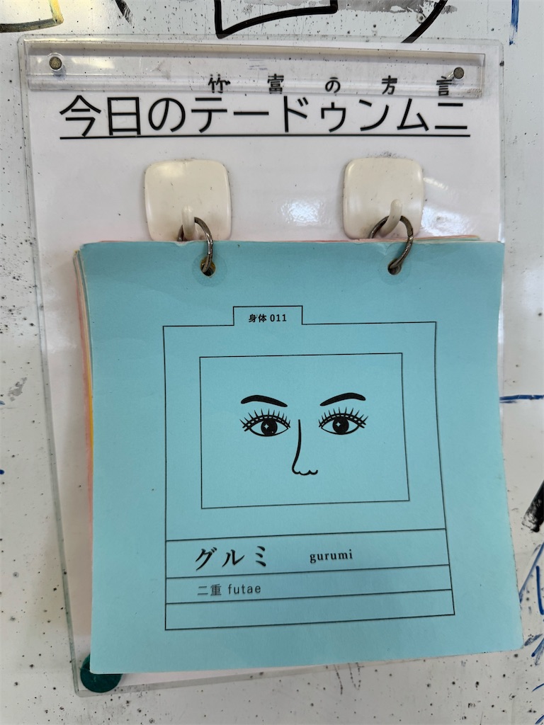 f:id:GK_GK21:20241222180317j:image