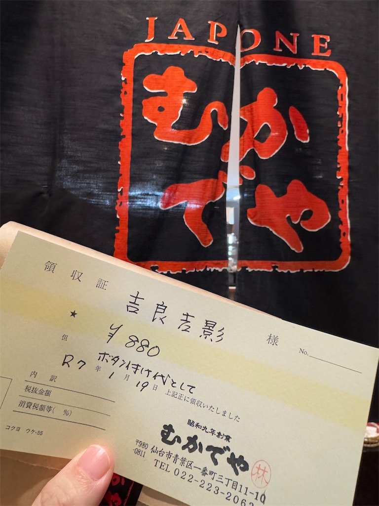 f:id:GK_GK21:20250120090403j:image