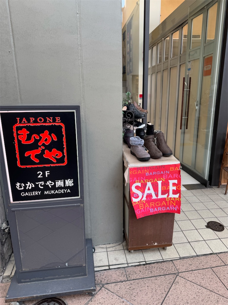 f:id:GK_GK21:20250120090419j:image