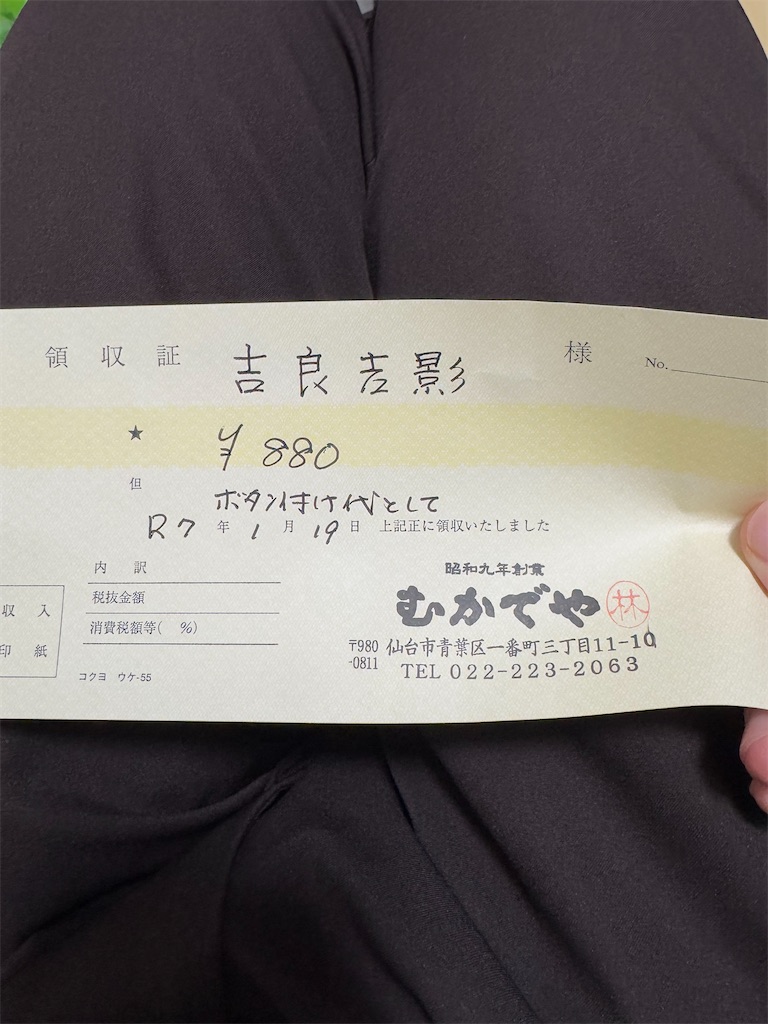 f:id:GK_GK21:20250121205739j:image