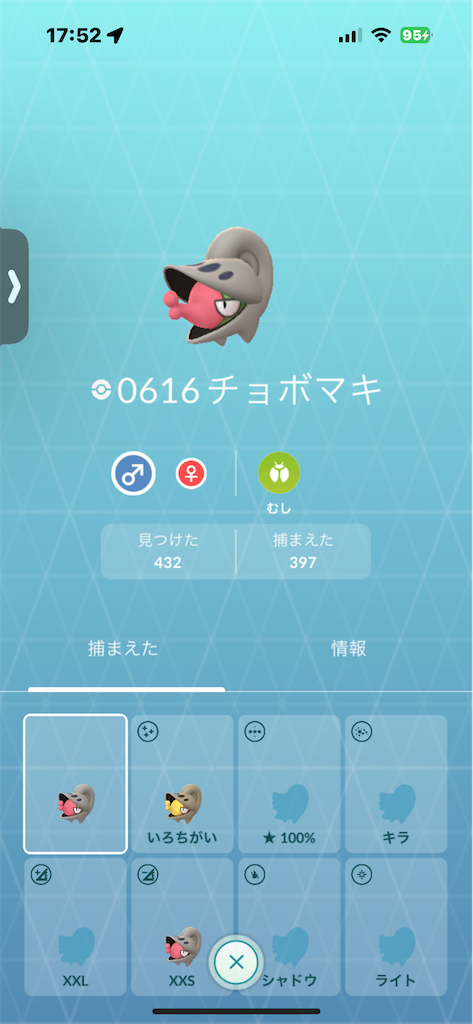 f:id:GK_GK21:20250209175423p:image