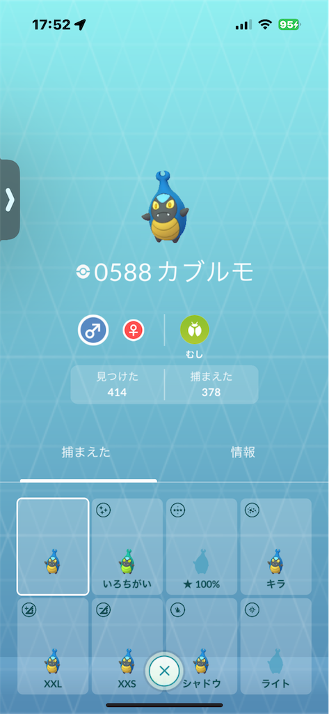 f:id:GK_GK21:20250209175428p:image