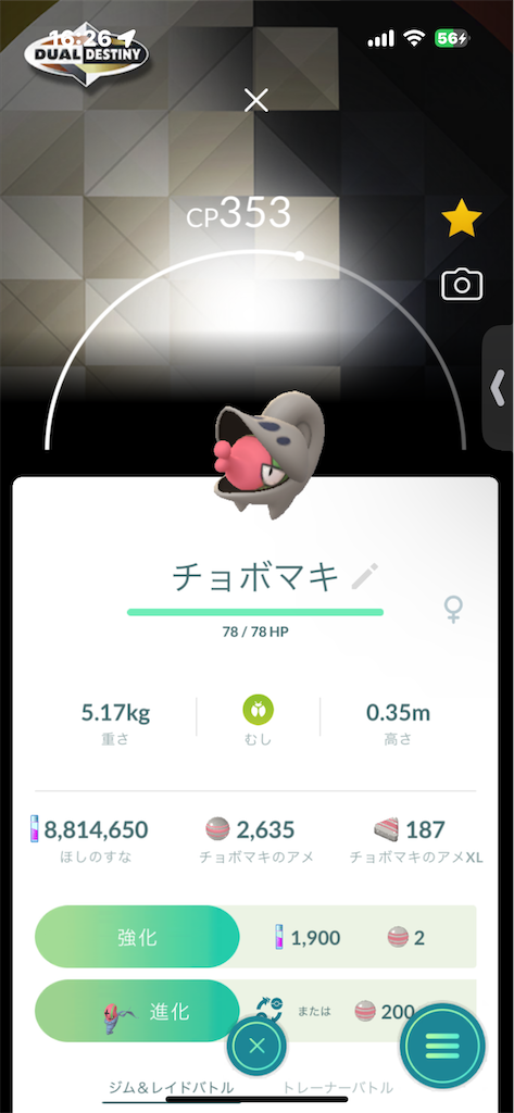 f:id:GK_GK21:20250209175603p:image